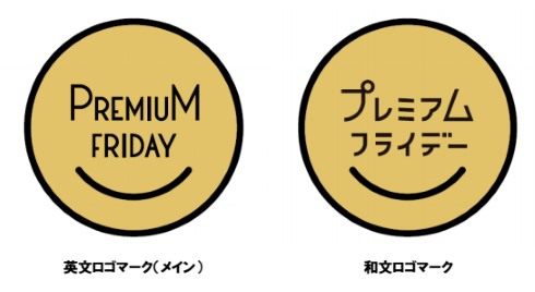 プレミアムフライデーとは？実施日・導入企業数の割合まとめ